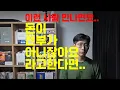 Download Lagu Here's why you should become someone who curses Lee Jae-myung.