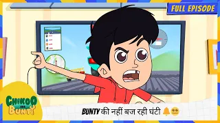 chikoo aur bunty full episode bunty 