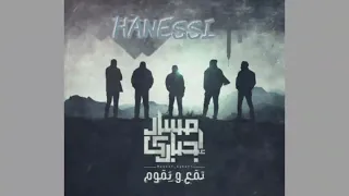 تقع وتقوم مسار إجباري بدون موسيقى      ح ن ين م صطفى    دندنها