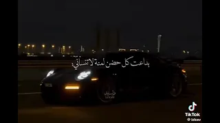 اعرف الدنيا وامشي واصل أني بدون موسيقى  دندنها