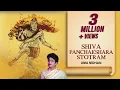 Download Lagu SHIVA PANCHAKSHARA STOTRAM | Audio | UMA MOHAN | Lord Shiva Song