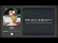 letter - Aiobahn feat. 9Lana 가사