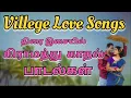 Download Lagu கிராமத்து காதல் பாடல்கள் #love #villege Love Songs #trending #tamil #songcollection 