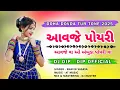 Download Lagu Aavje Poyri Aavje Va O Ambuda Poyri Va(Doha Dovda Tur Tone) New Timli 2025 | Dj Dip - Dip Official