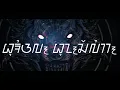 Download Lagu Karinding Attack - Burial Buncelik