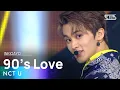 Download Lagu NCT U(엔시티 유) - 90’s Love @인기가요 inkigayo 20201213