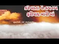 Lagu ll kare matane zainab fariyad mari ma ll nohay ll gujarati noha ll