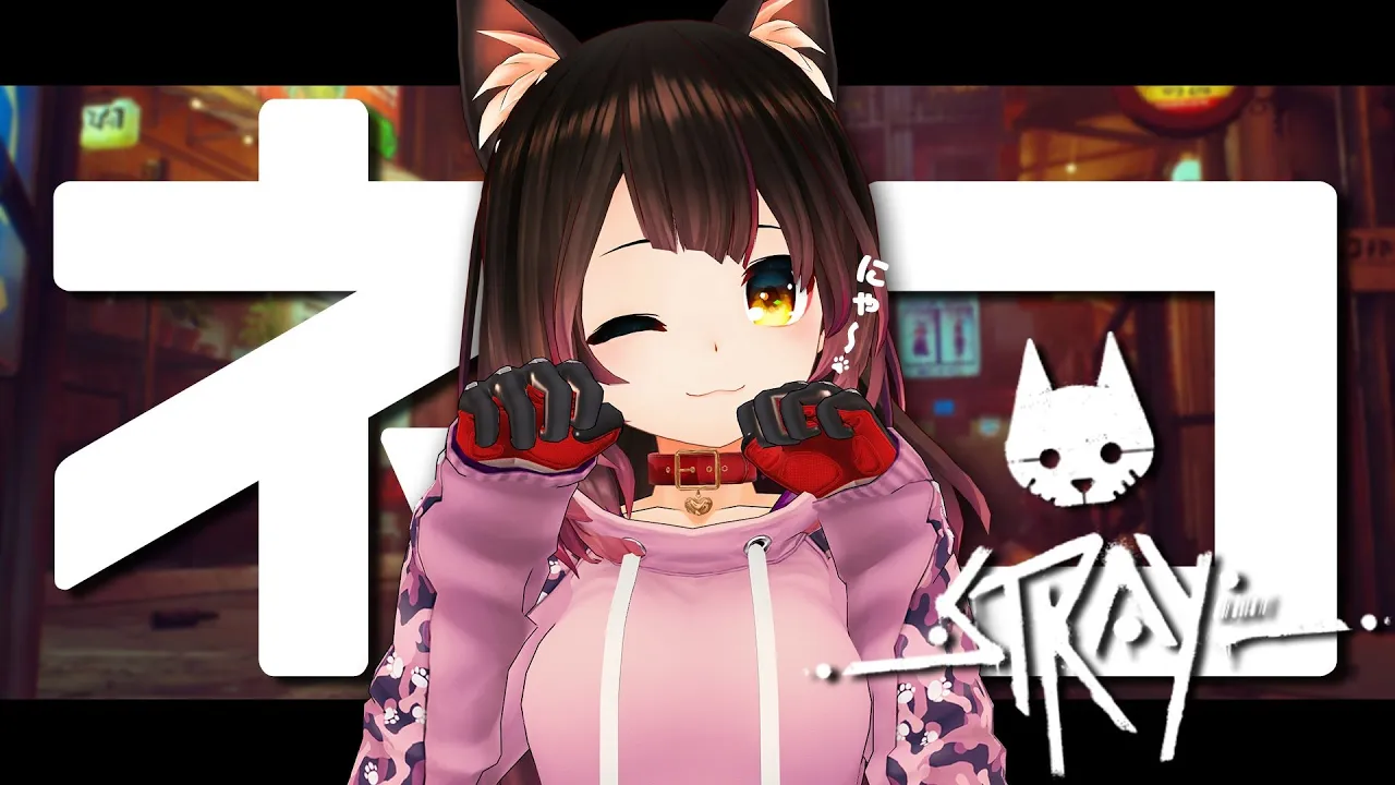 【stray】賢い猫のお通りだにゃ～?#3　【ホロライブ/ #ロボ子生放送】