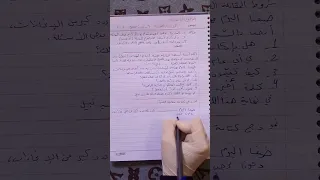 تعبير الصف التاسع اللغة العربية كيفية كتابة المقابلة الصحفية المقابلة الصحفية Study تاسع 