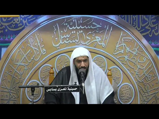 ⁣احياء ليلة التاسع عشر من شهر رمضان   1446 هـ الخطيب الحسيني  ملا جواد البيابي