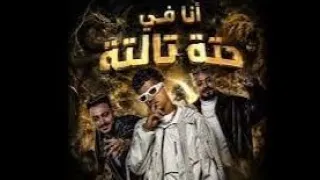 انا فين في حتة تالتة سايق المجال ده كلو   عصام صاصا   مصطفى الجن   هادي الصغير  توزيع دولسي برودكشن  دندنها