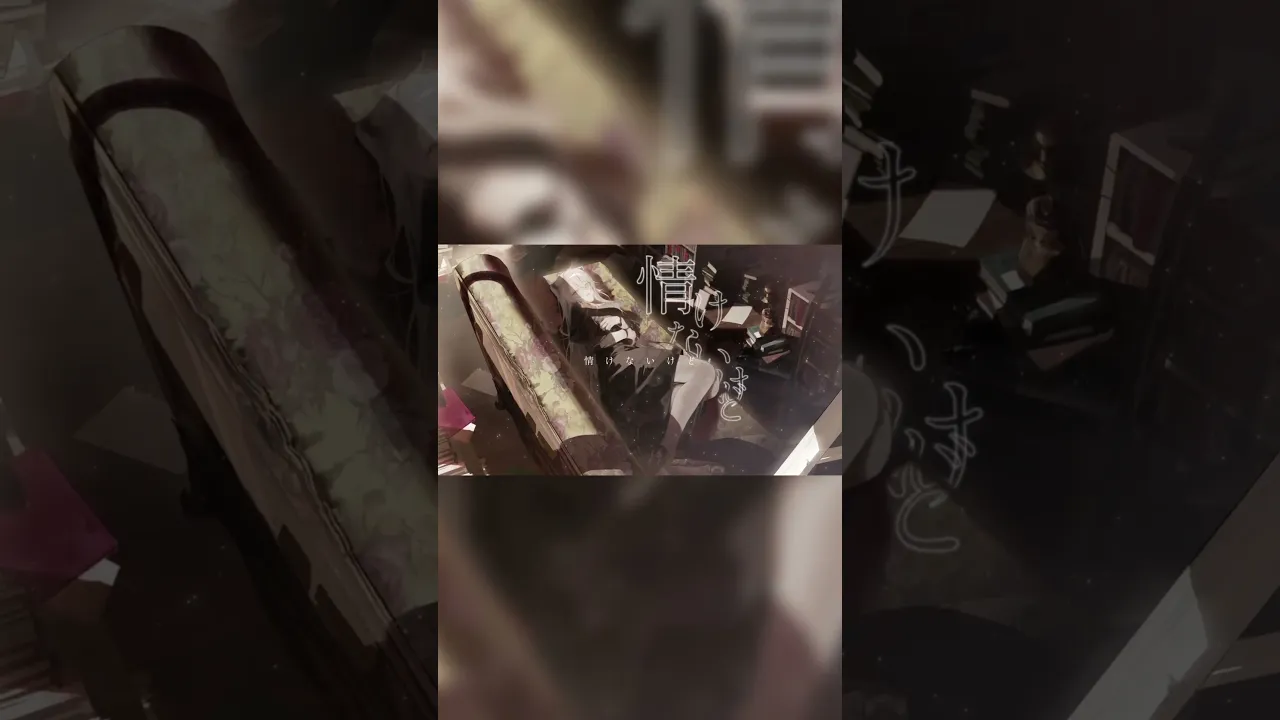 君の脈で踊りたかった/獅白ぼたん(cover shorts Ver.) #ホロライブ #君の脈で踊りたかった #獅白ぼたん