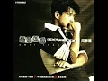 Download Lagu 12 其實不想走 Qi Shi Bu Xiang Zou - 周華健 Wakin Chau
