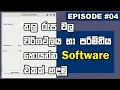 JAVA Sinhala Programming Eclipse Episode