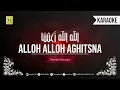 Download Lagu Karaoke ALLOH ALLOH AGHITSNA | الله الله أغثنا | FEMALE VERSION