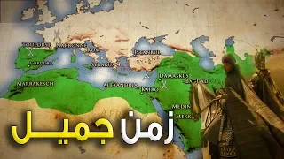 أنشودة رائعة زمن جميل ـ فيديو كليب يوم كنا عظماء Nasheed A Beauty Time 