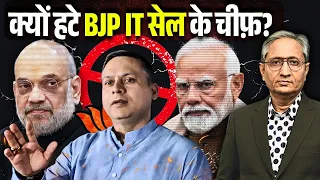 डिजिटल मैदान में पिछड़ी भाजपा को नई टीम का सहारा, क्या झूठ का प्रसार बंद कर पाएगी बीजेपी?