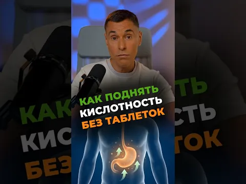 Лучшая добавка для твоего желудка — это еда 🥩 #здоровье #shorts