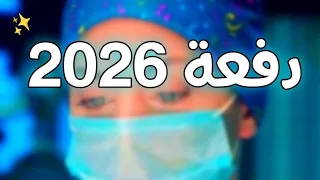 هتذاكر 10 ساعات بعد الفيديو ده ثانويه عامه 2026 