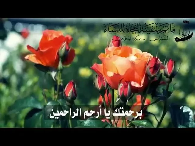⁣دعاء اليوم الثاني من شهر رمضان المبارك