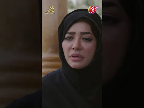 Mein Bhi Nahi Chahta Tum Us Ghar Mein Wapas Jaoo | Nado | Aan TV