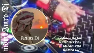 زينك دمار  ماجد الرسلاني  ريمكس  شيله                            دندنها