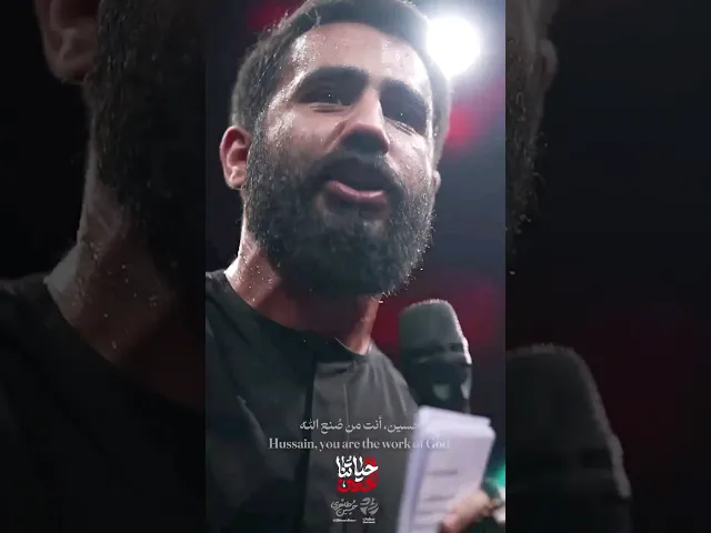⁣حياتنا حســــين ♥️#ليلة_الجمعة| أداء: الرادود حسين طاهري. #explore