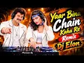 Yaar Bina Chain Kahan Re Remix ll Dj Elon II Saaheb II New Bollywood Hit Dj Remix Song 2026