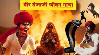 veer tejaji biography facts veertejaji tejaji jaat history tejal godhistory