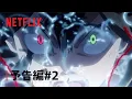 Download Lagu 『ブラッククローバー 魔法帝の剣』予告編#2 - Netflix