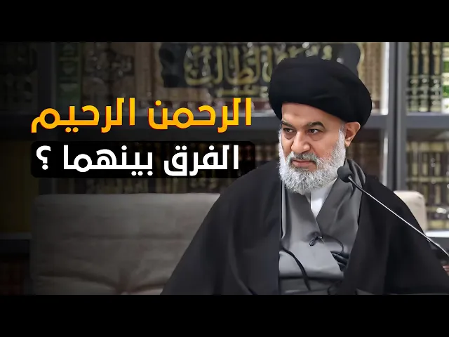 ⁣ماهو الفرق بين صفات الله تعالى 