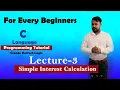 How to Create Simple Interest Calculation Program In C Language C Language Hindi Tutorial