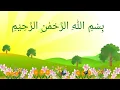 Download Lagu Qs. An-naba ayat 1-40 diulang 10 x | murattal | hafalan anak | cara menghafal surat an naba