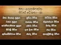 Download Lagu Seth Pirith | [04] මහා බල සම්පන්න පිරිත් දේශනා 15 ක් | Pirith Deshana | Pirith | Dahami Desawana