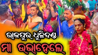  rajapur dhuli danda ganjam dandanacha village visitors