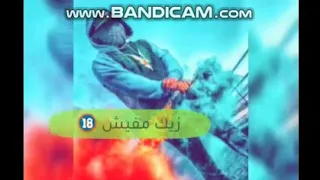 حالات واتس انت الى ف العين والننى من غيرك انت ههيب منى حمو بيكا 2019 