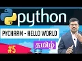 PyCharm - Hello World Program Learn Python Foundation in Tamil