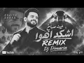 غيث صباح - اشكد اهوا Remix By Dj Dimaria 