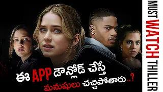 ee app download chesthe manushulu chachipotaru suggestion 47 48 49 50 movies4u official
