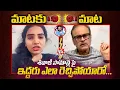 Lagu శివాజీ సామాన్ల పై  ఇద్దరు ఎలా రెచ్చిపోయారో... | Shivaji Controvesy | Naga Babu | Puli Seetha |Hit Tv