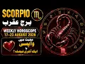 Scorpio Weekly Horoscope 17 to 23 August 2026 Horoscope Syeda Khanam Bukhari