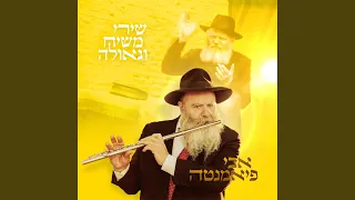 משיח עושה לך ניסים 