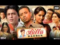 Download Lagu Billu Barber Full Movie | Irrfan Khan | Shah Rukh Khan | Lara Dutta | Om Puri | Review \u0026 Fact
