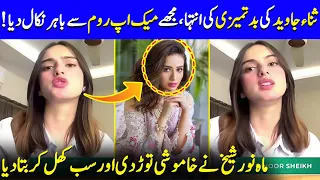 What Happened Between Sana Javed And Mahnoor Sheikh On Set? | Deewar | Celeb City | EB2Q