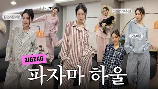 입어본 파자마중에 제일편함!!🧸홈웨어 딱 정해드립니당~ 가성비 킹왕짱 파자마 추천해요!(Eng)