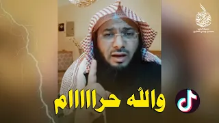 التيك توك حرام وأي شخص حمله بسببك هتاخد كل ذنوبه    دندنها
