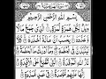 Download Lagu Surah Al-Humazah by Mishary bin Rashid Alafasy