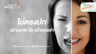 วิธีป้องกันตัวเองจากการหลอกลวงในโลกโซเชียลมีเดียคืออะไร
