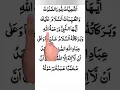 Download Lagu Attahiyat.        التحیات #attahiyat #dua #beautifuldua #egzonibrahimi #shortvideo #shorts
