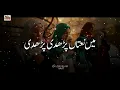 Naseeba Khol de Mera | Lyrics Urdu | Munazza Shahzadi | Naat | Naat Sharif | i Love islam